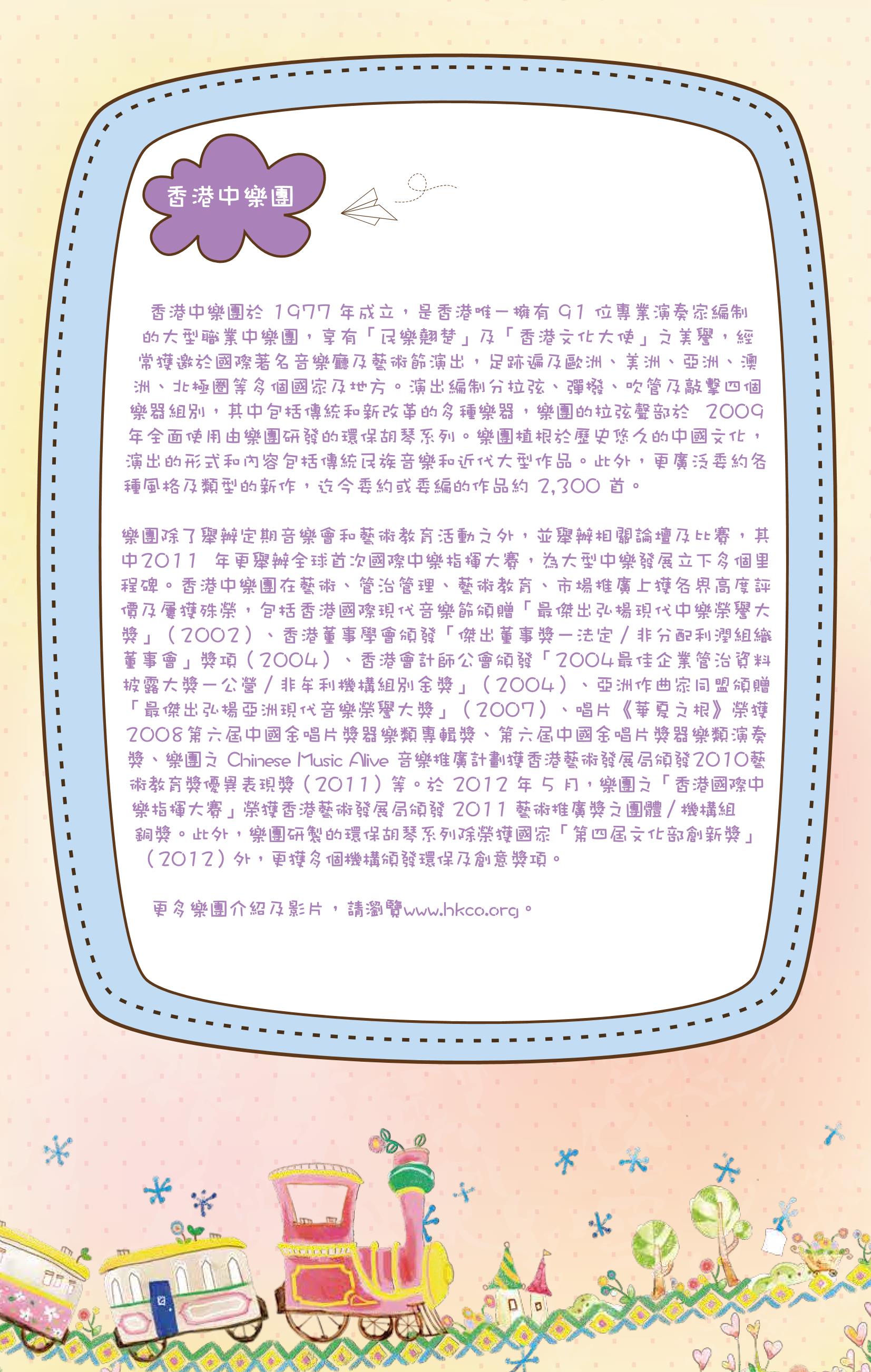 Introduction to HKCO Introduction to HKCO